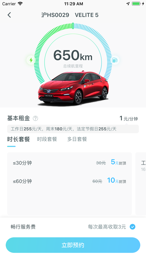 时行_截图1