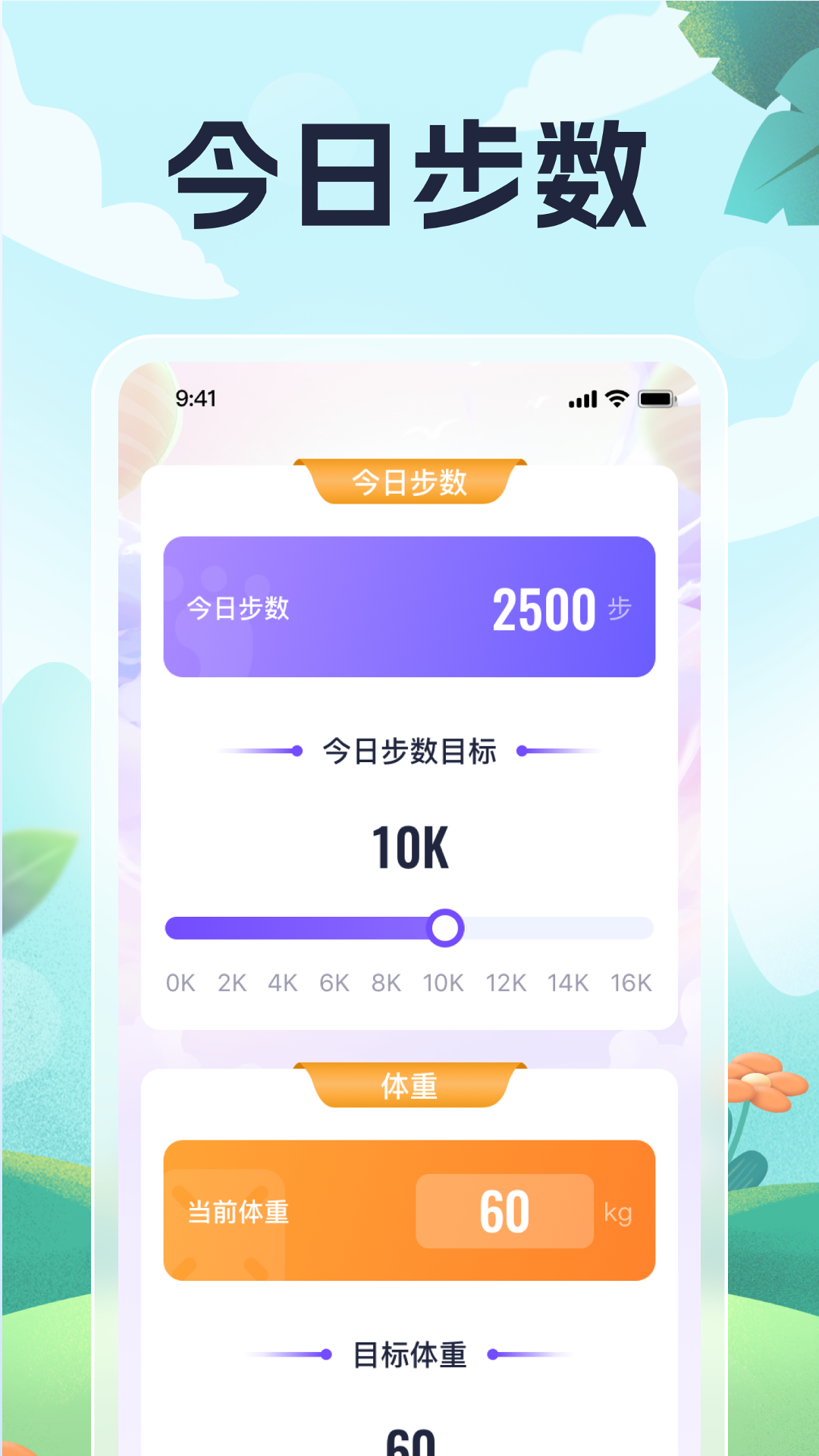 妙妙走路_截图2