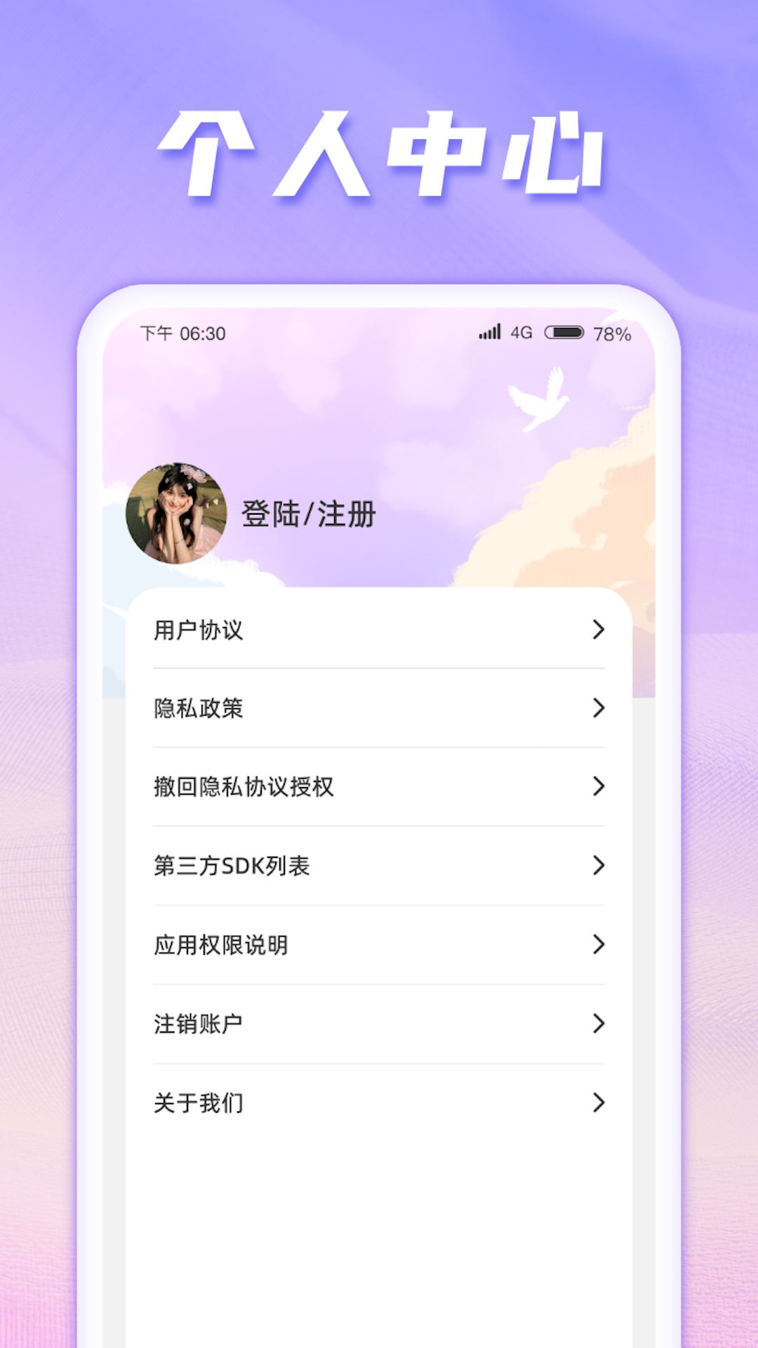 猜题成才_截图3