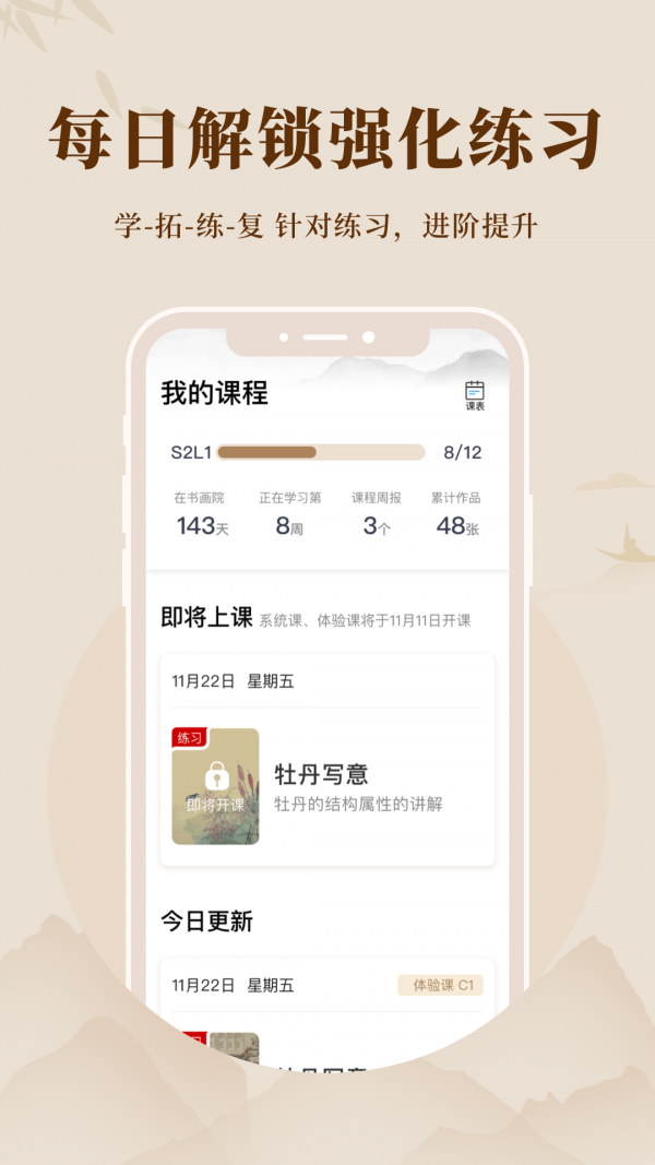 美术宝书画院_截图1