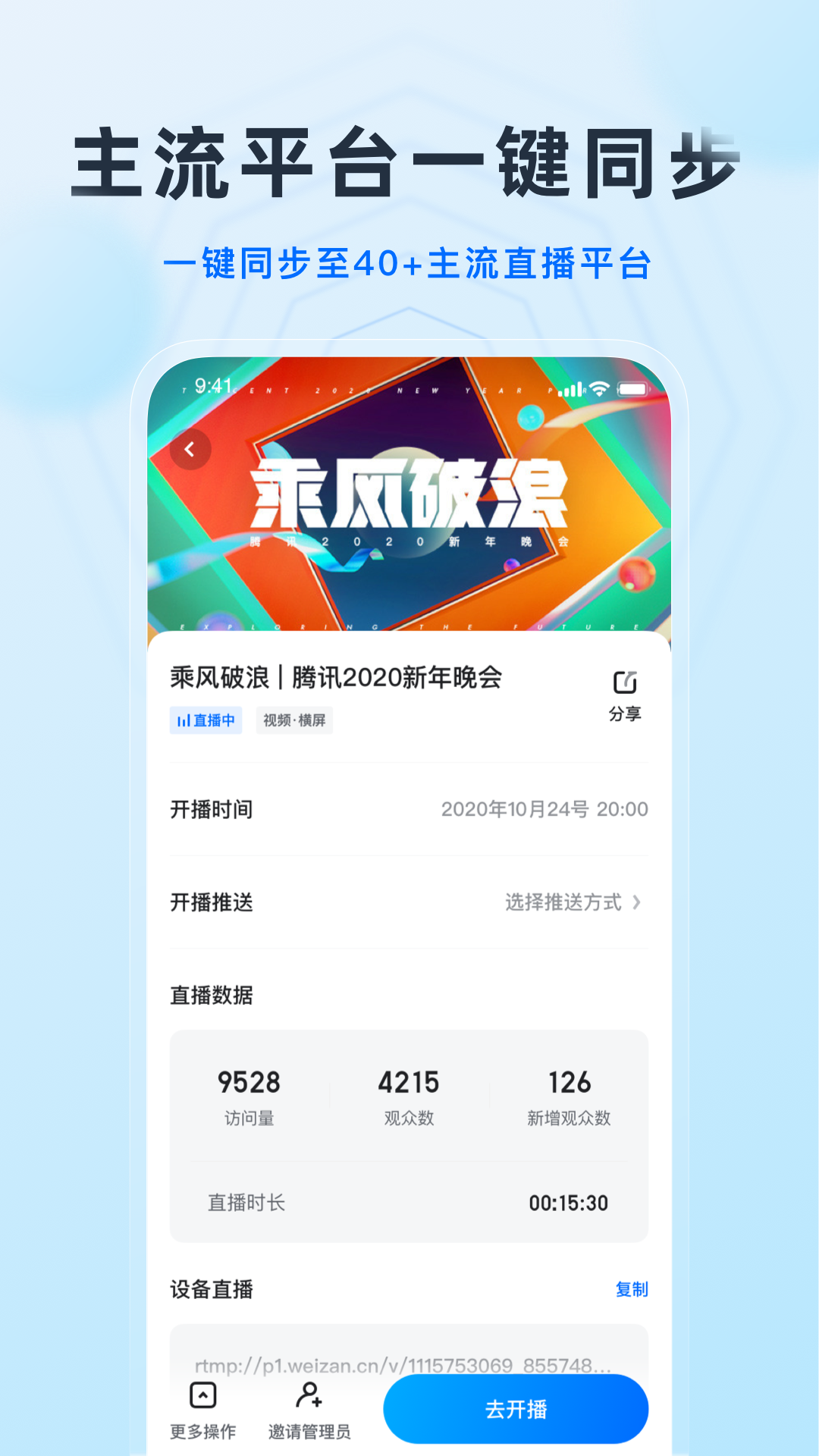 微赞_截图4