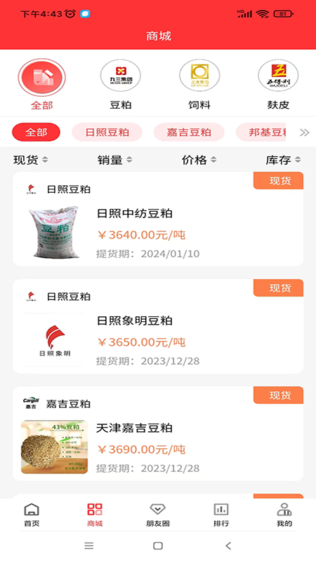 全民家园_截图3