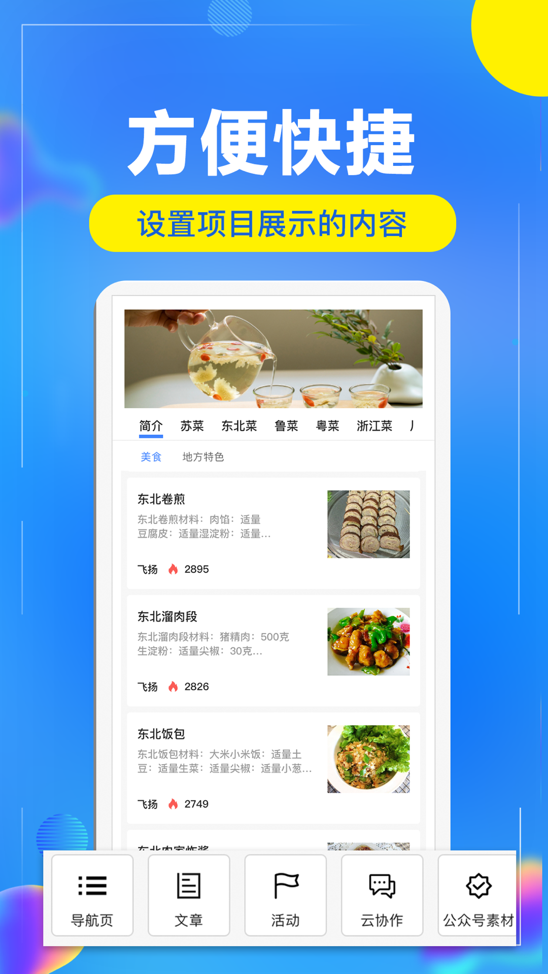 开问管理助手_截图5