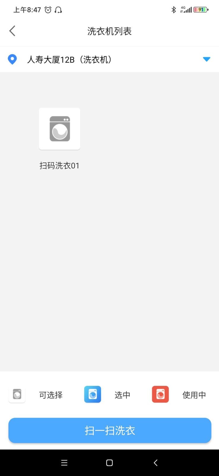 小天同学_截图2