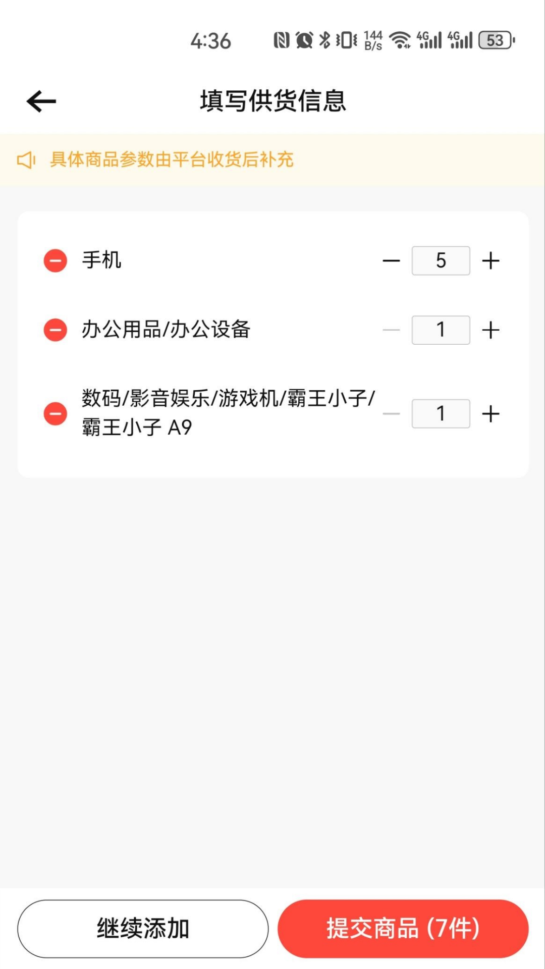 转转通_截图2