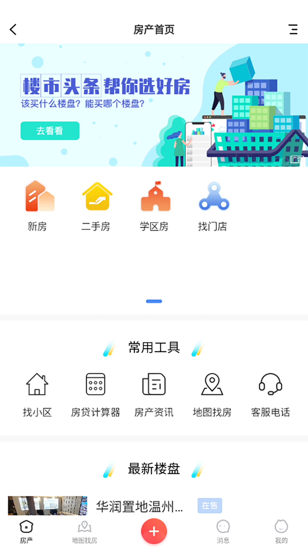 欧洲壹佰君_截图1