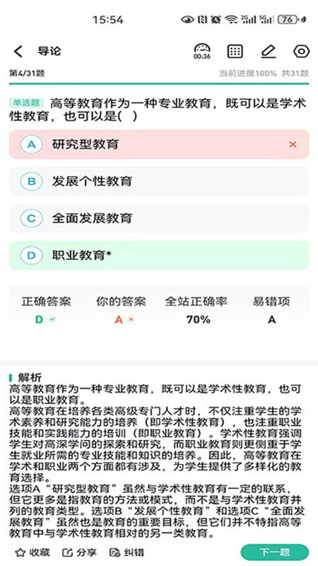 云题馆_截图2