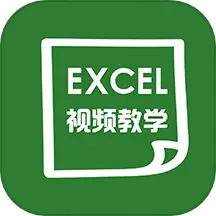 易培excel教程
