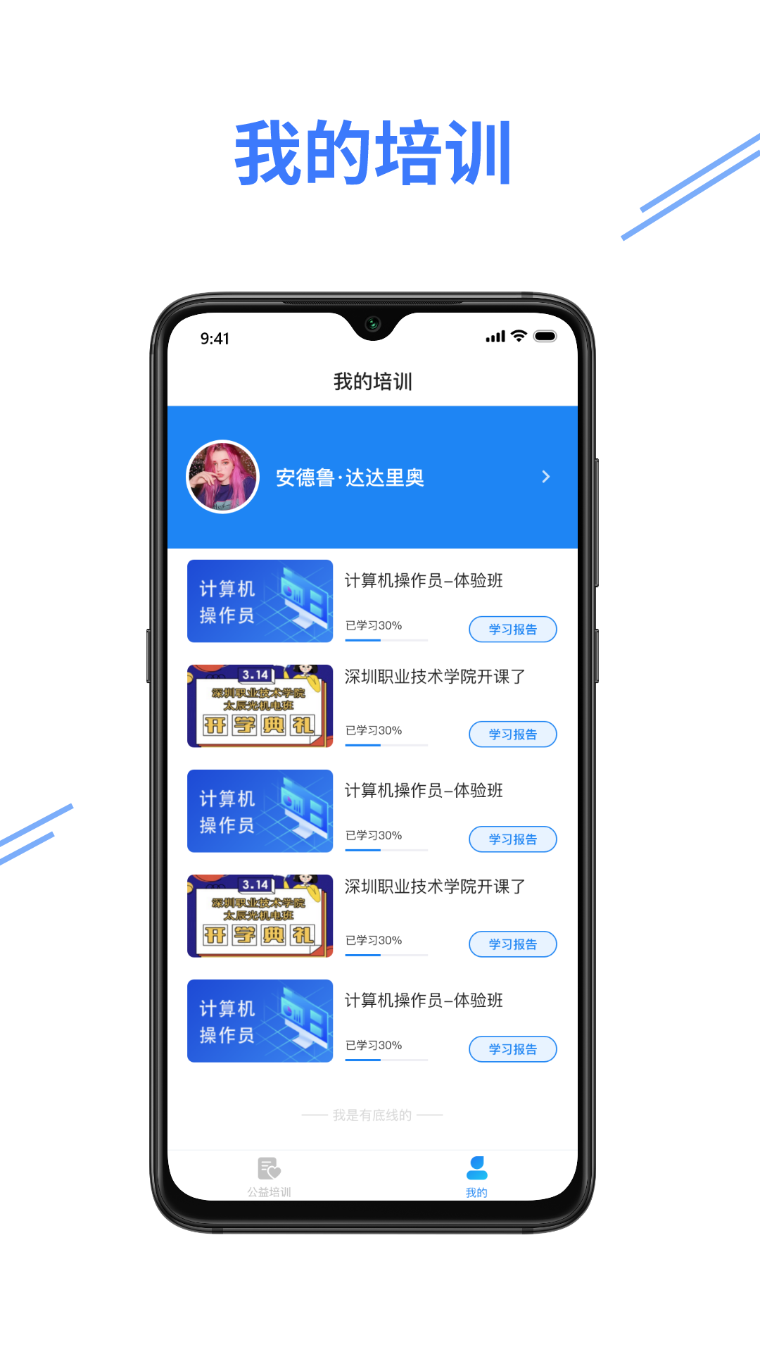 e考证通_截图1