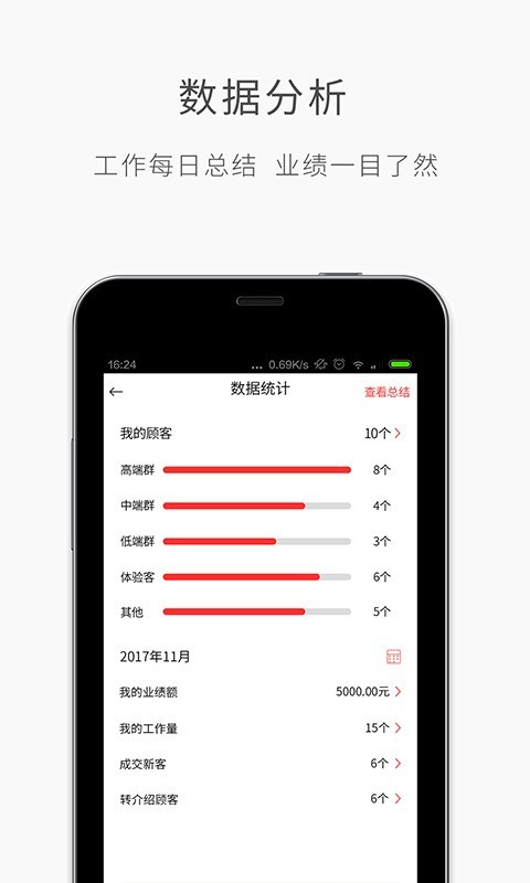 优美师_截图1
