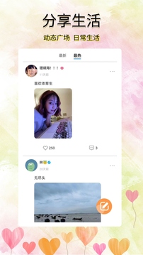 听说_截图1