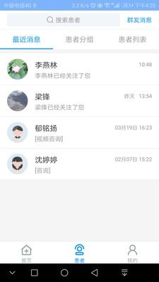 凤凰好护士医护版_截图3