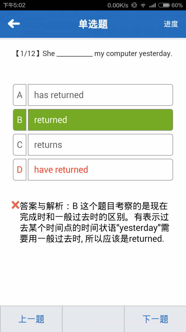 北外在线_截图2