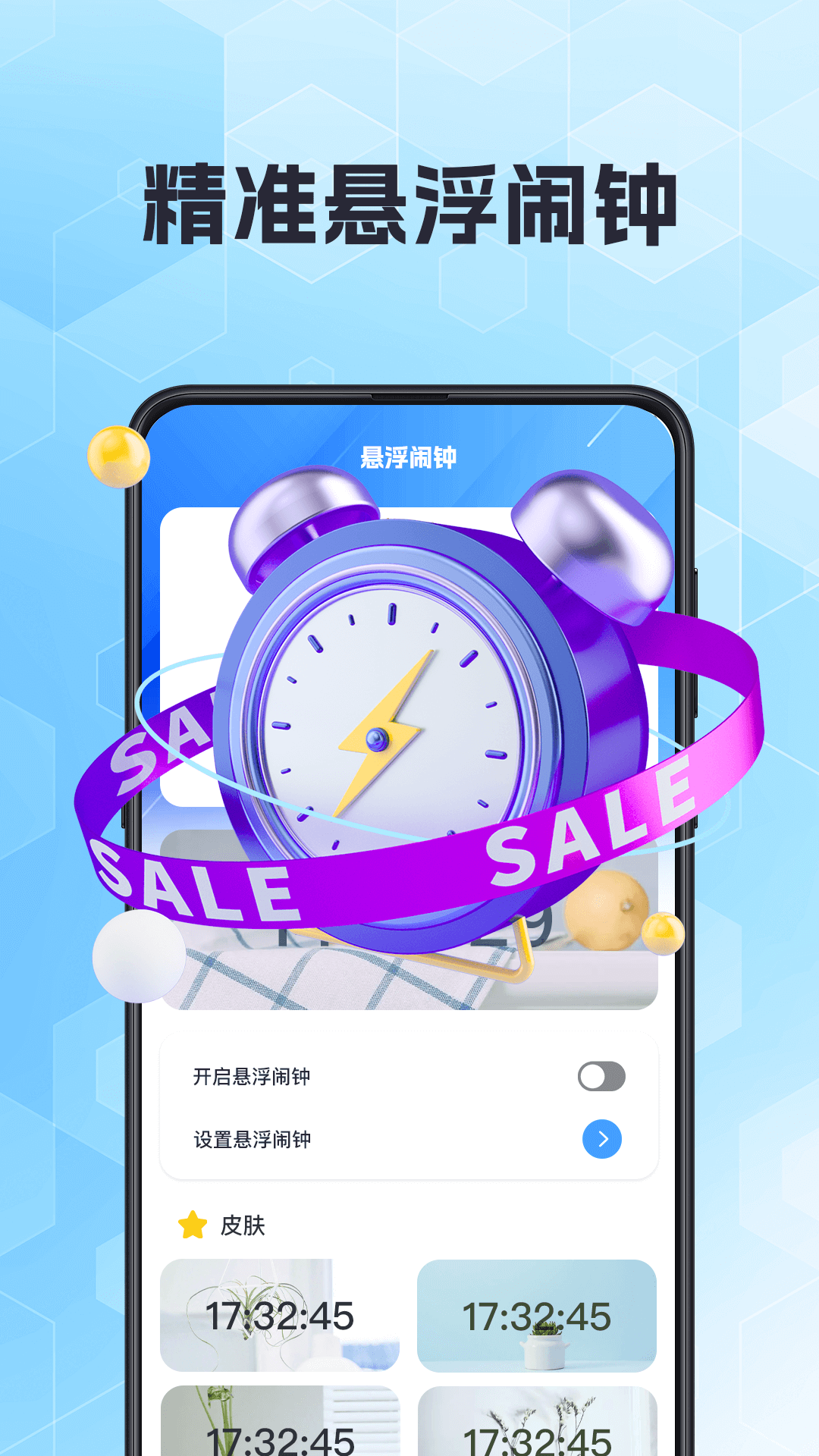 抢票助手_截图2