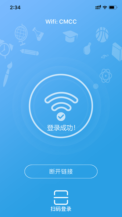 飞young宽带_截图1