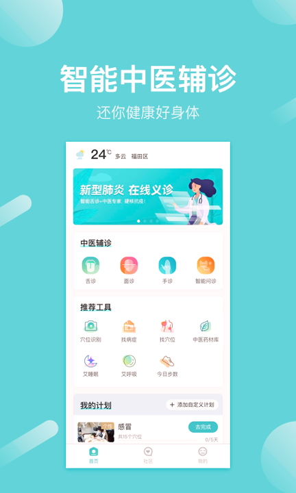 寻艾_截图1