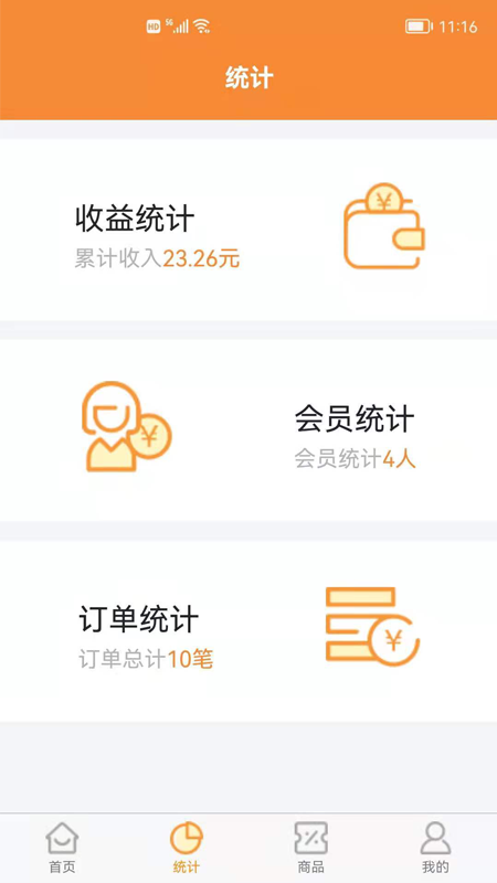 微销_截图5