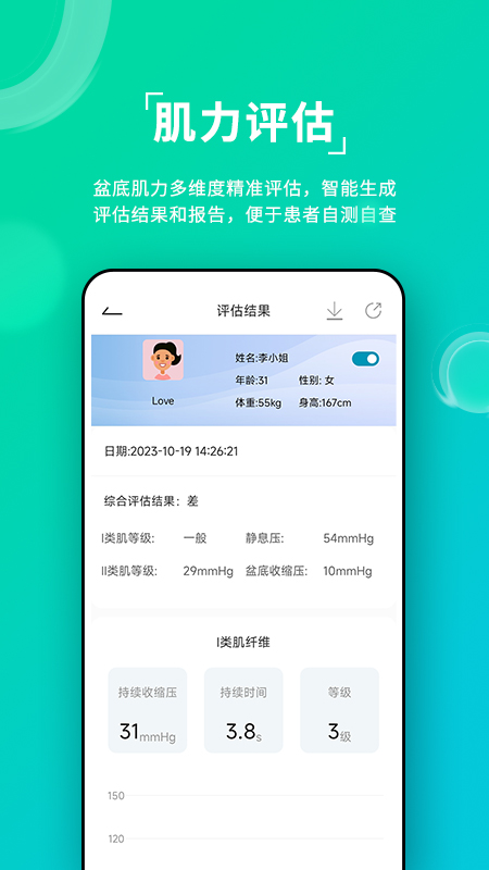 安麦尔治疗仪_截图2
