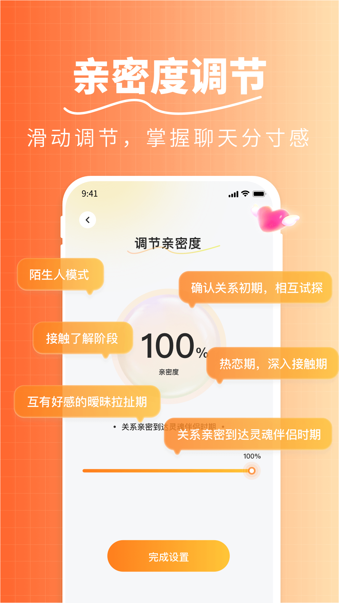 恋恋输入法_截图4