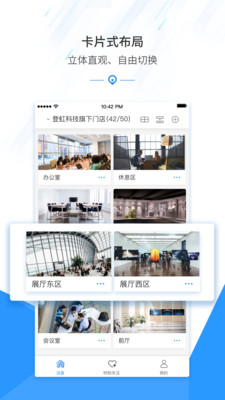 慧视互联_截图2