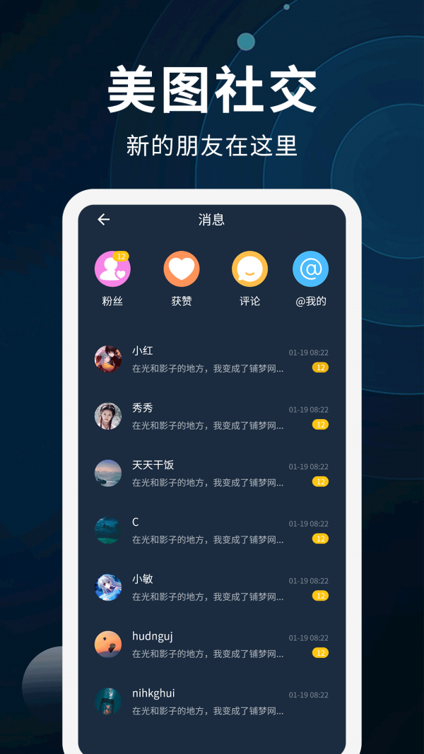 壁纸制作_截图5