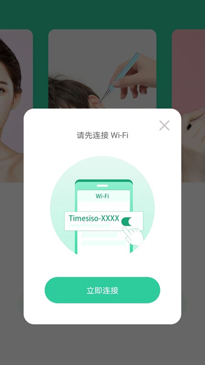 泰享受_截图2