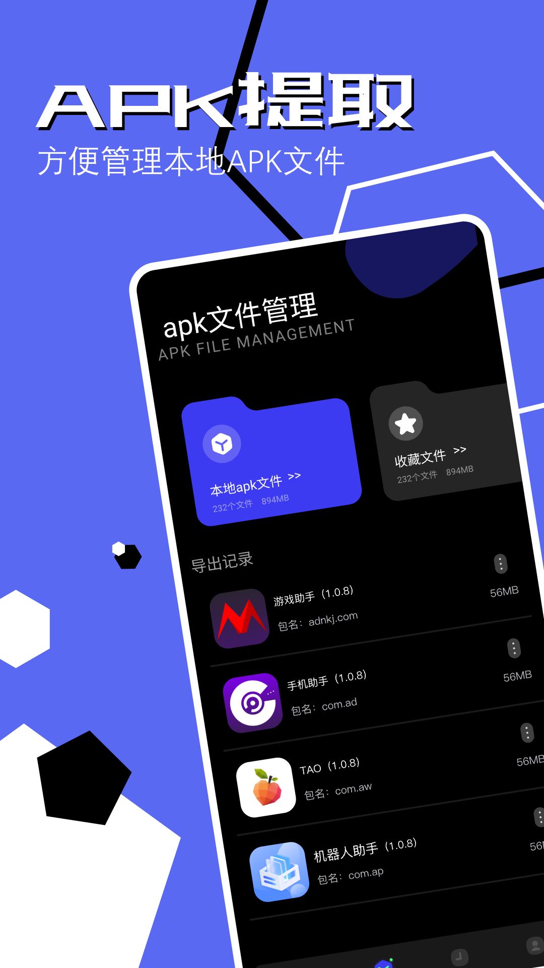 手机同步助手_截图1