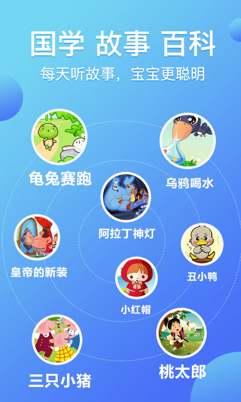 熊猫天天_截图2