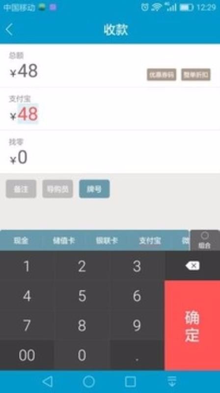 银豹移动收银_截图2