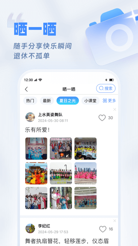 欢乐友道_截图2