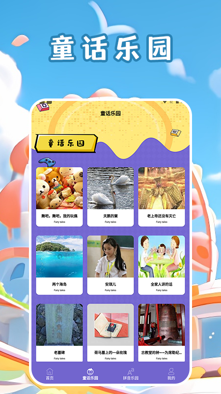 7799乐园_截图2