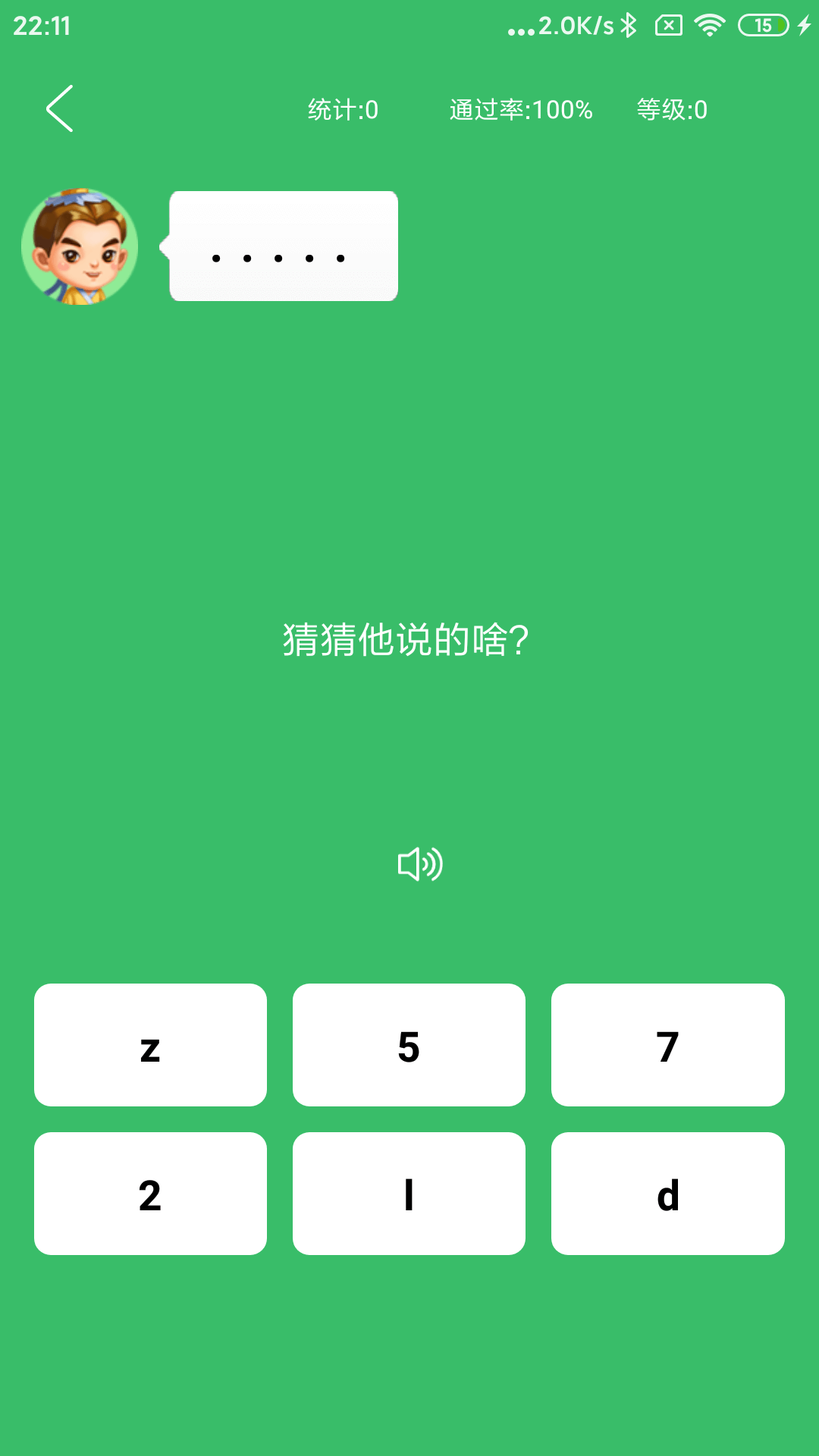 摩斯码训练器_截图4