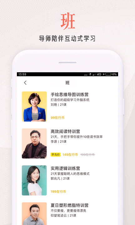 在行一点_截图3