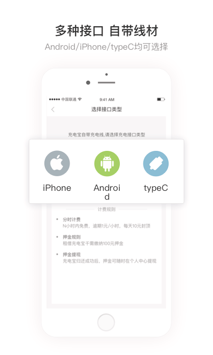 街电_截图4