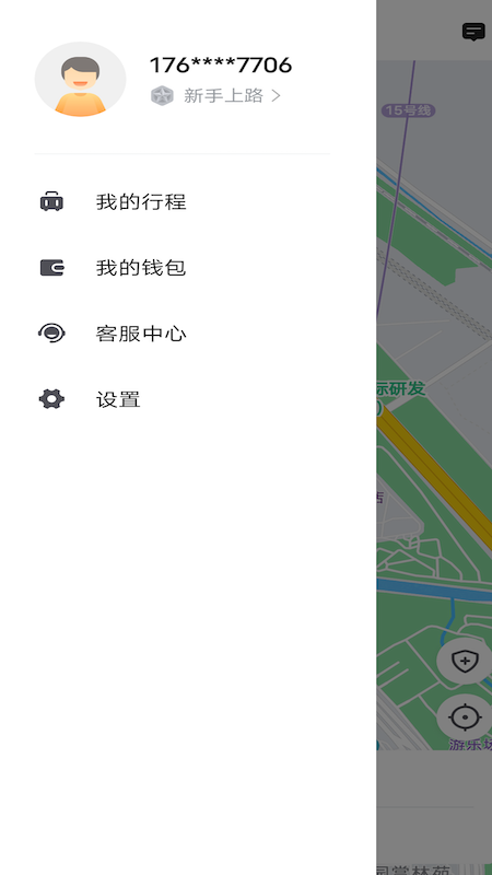 鞍马出行_截图5