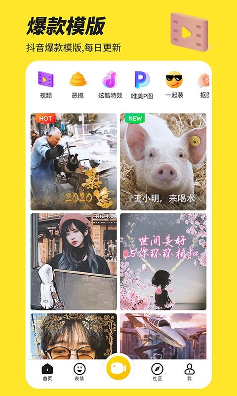 biu神器_截图3