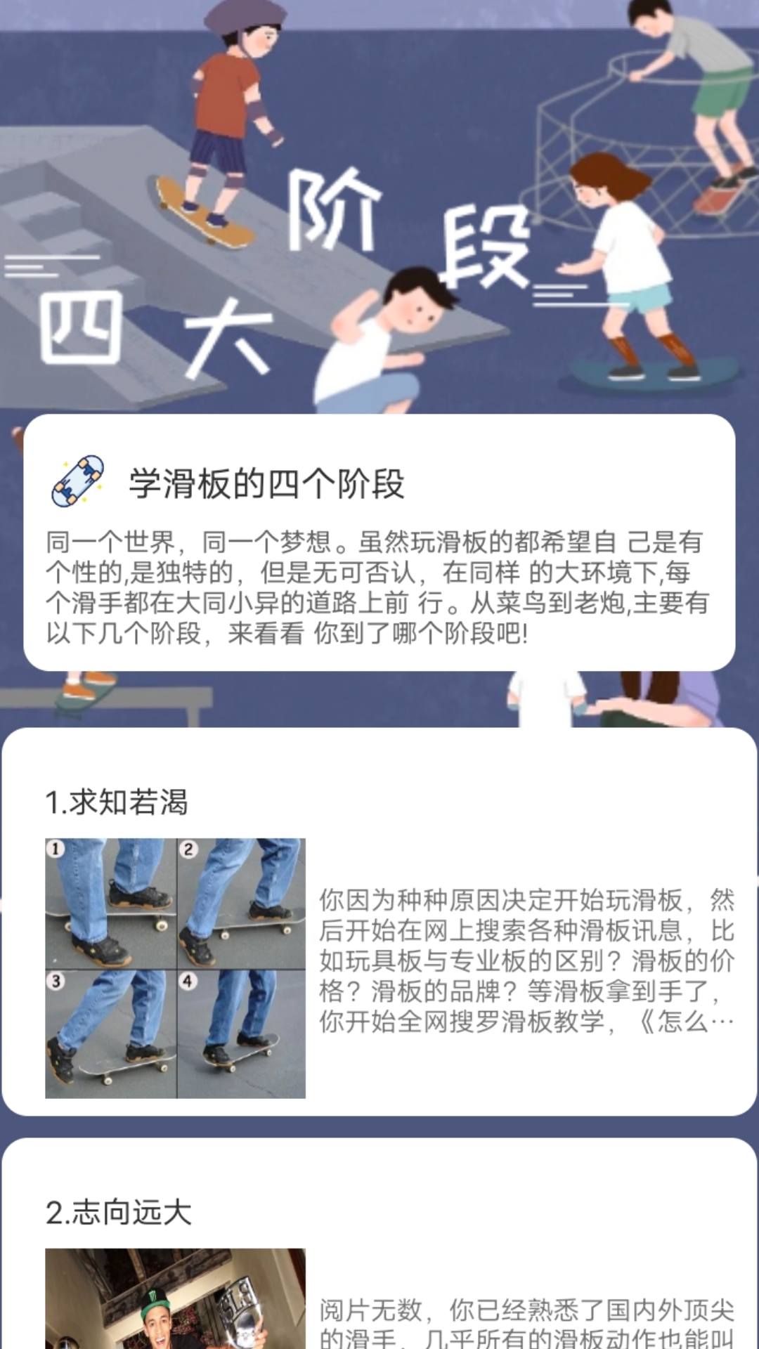 滑行无界_截图4