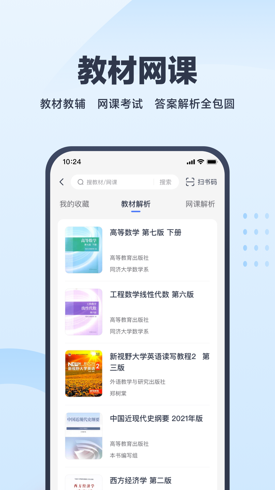 考途_截图2