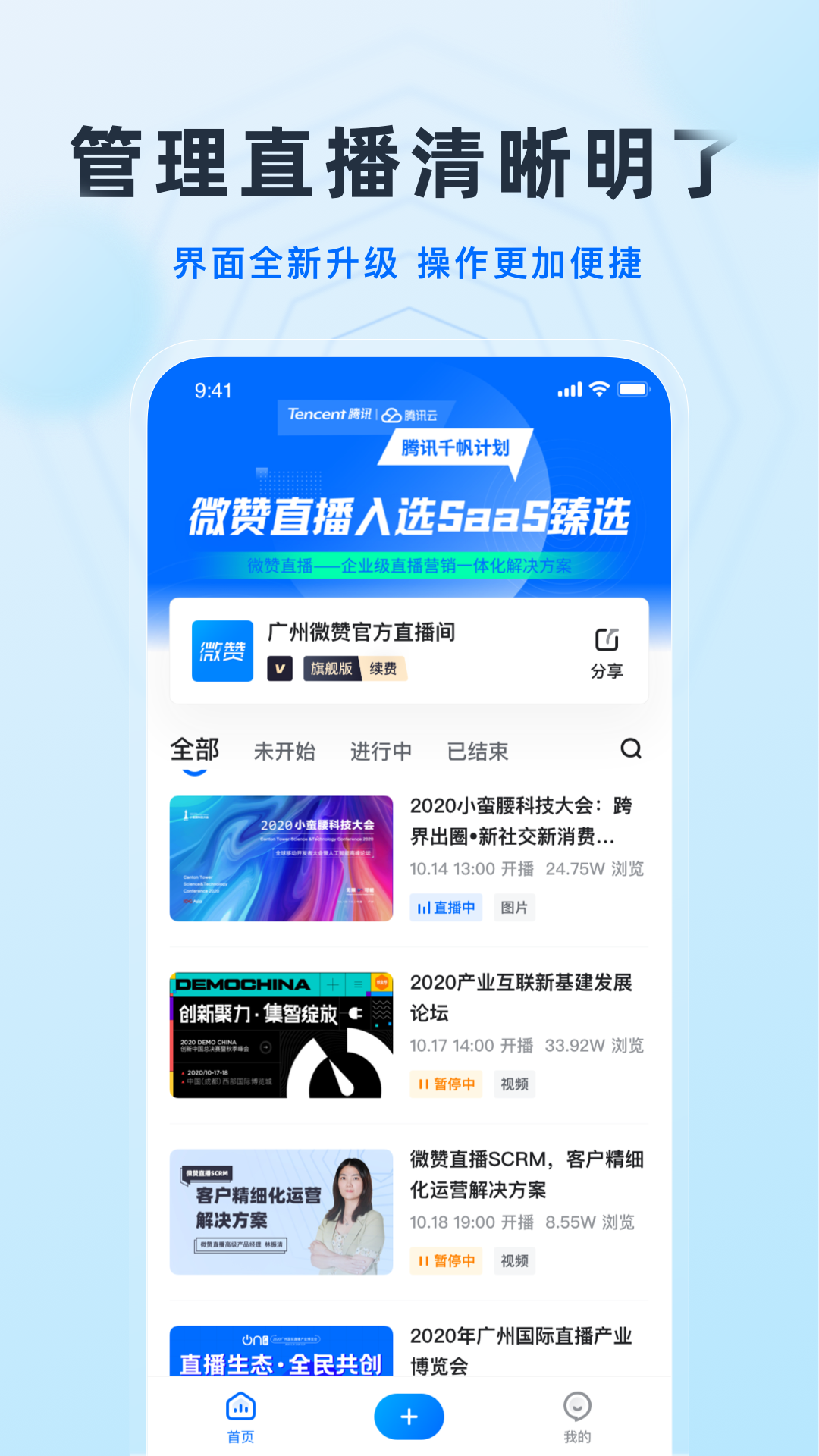 微赞_截图2