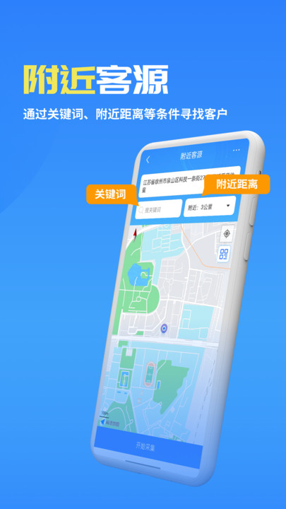 客来宝_截图2