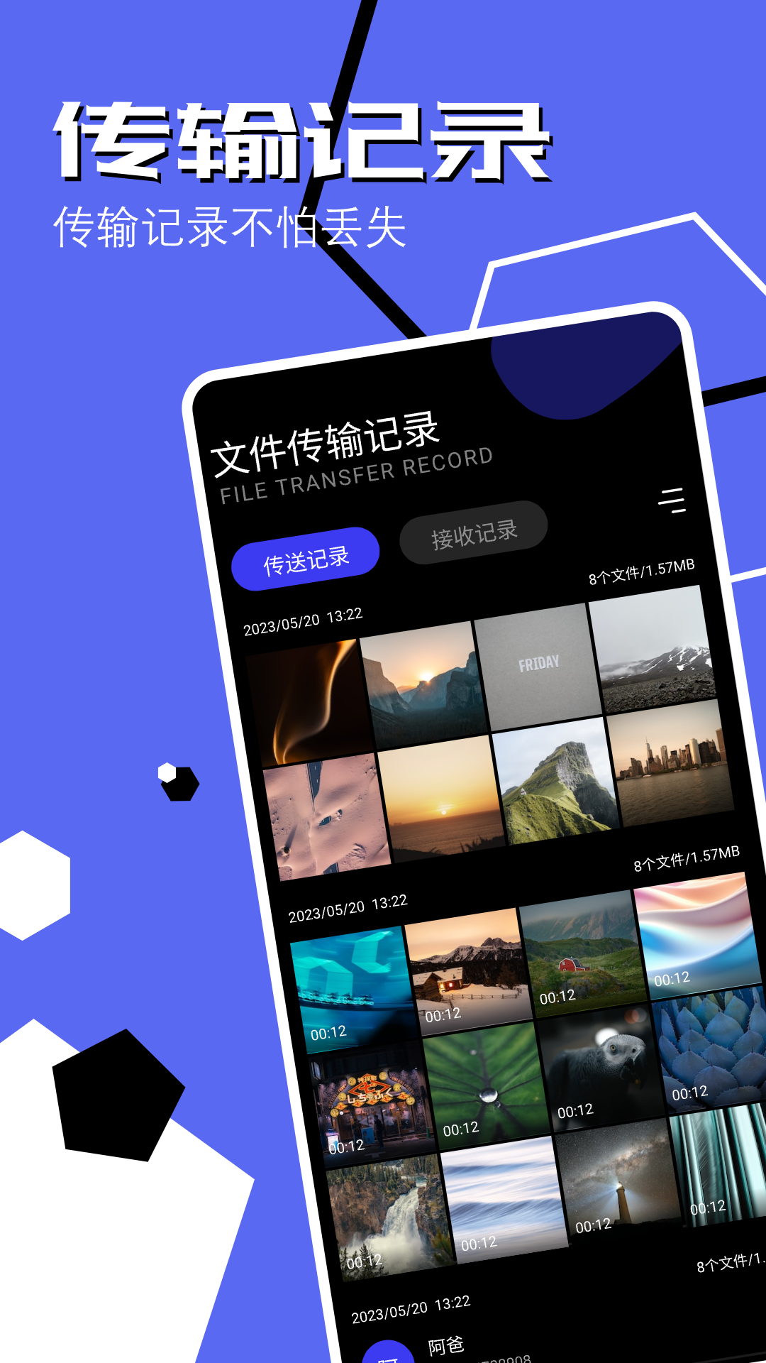 手机同步助手_截图4