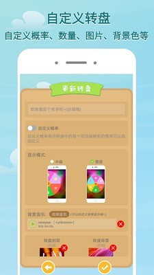 大转盘_截图3