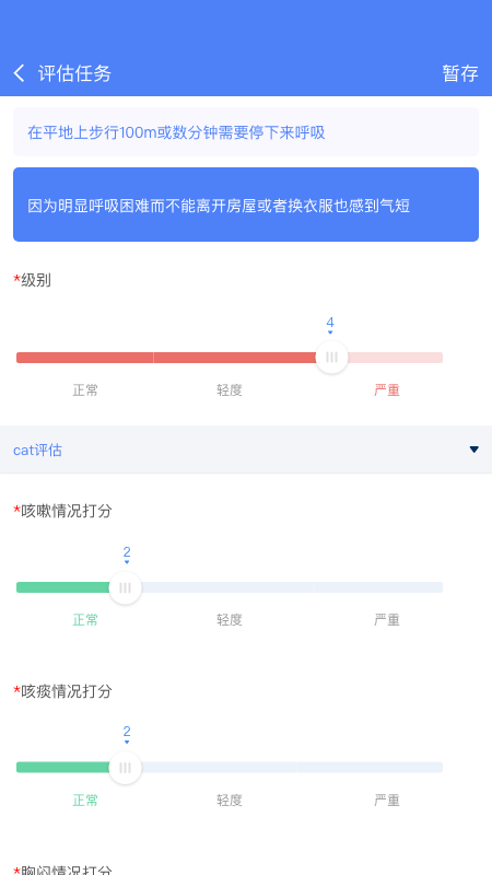 启医_截图5