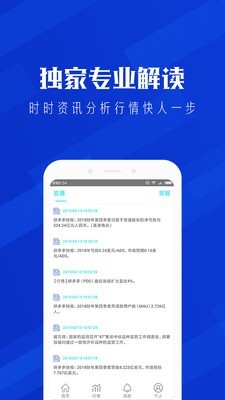 瑞达期货_截图3