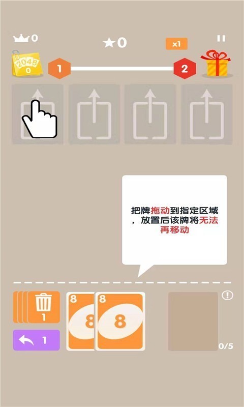 2048大作战_截图3