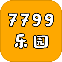7799乐园