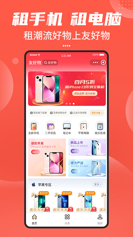 友好物_截图1
