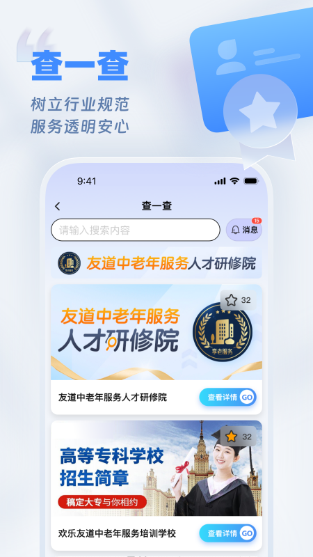 欢乐友道_截图5