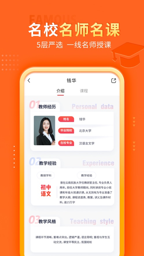 掌门优课_截图3