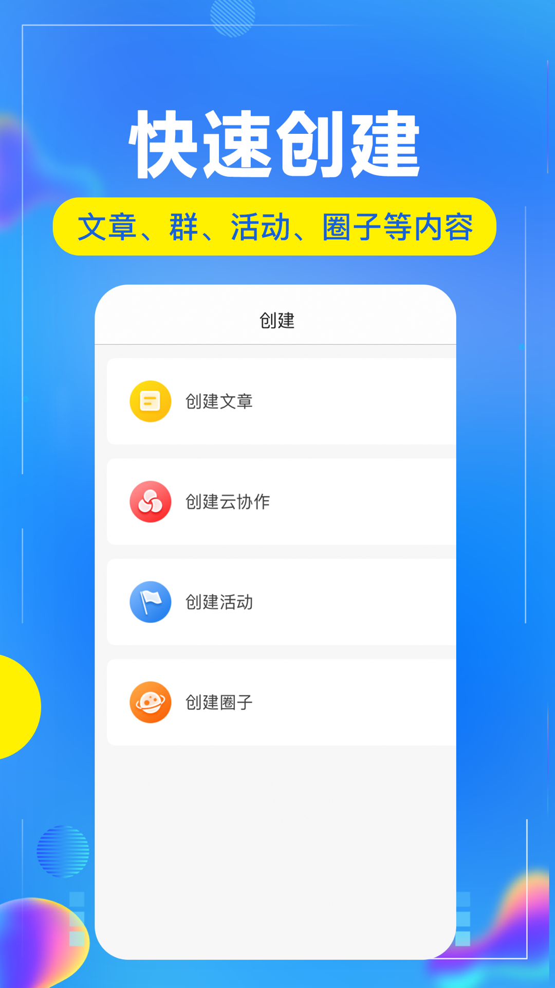 开问管理助手_截图4